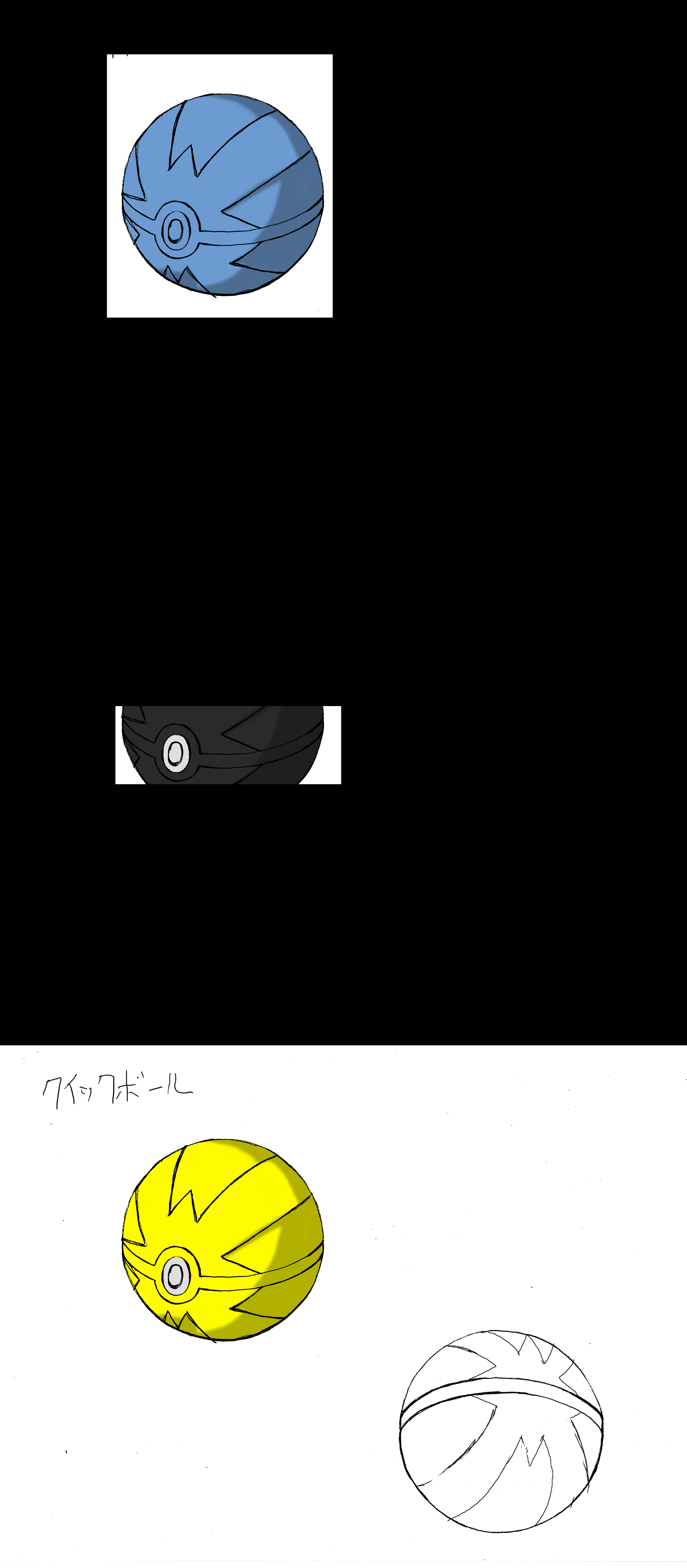 PokeDP_ConceptArt_クイックボール.png