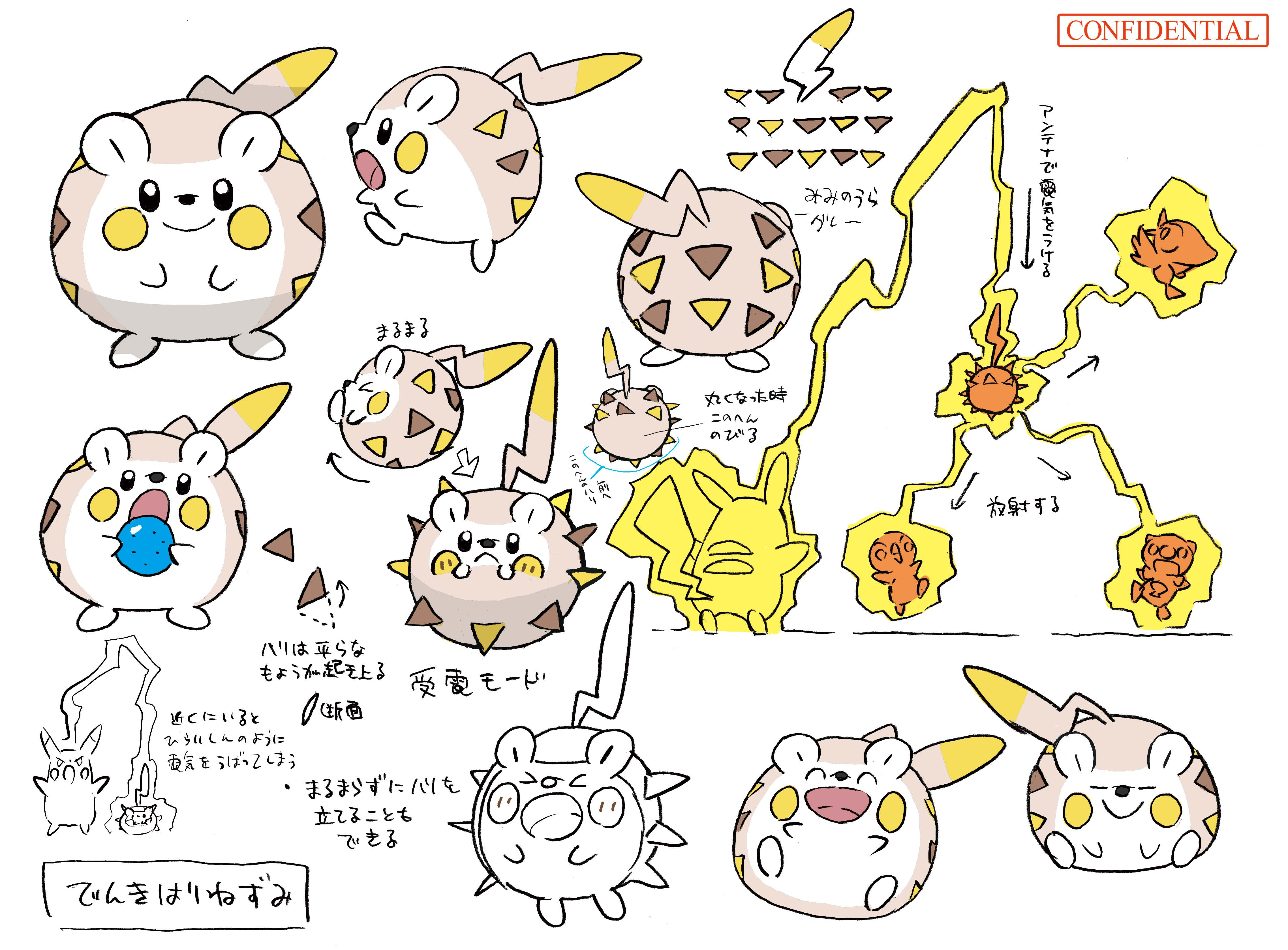 PokeSM_ConceptArt_色違い設定トゲデマル.png