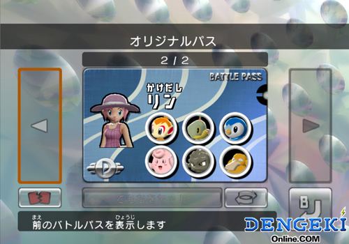 Pokemon_Battle_Revolution_Prerelease_Pass-4.jpg Pokemon_Battle_Revolution_Prerelease_Pass-4.jpg