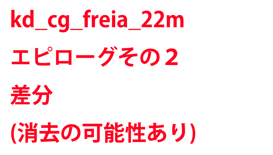 KadenzFermata-kd_cg_freia_22m.png KadenzFermata-kd_cg_freia_22m.png