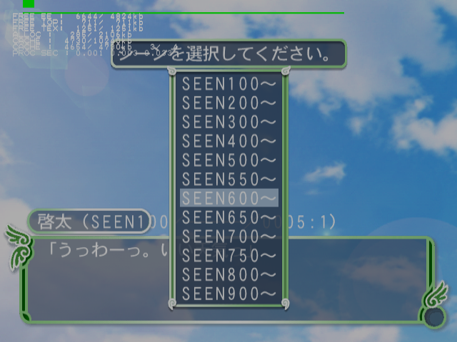 Gakuen_Heaven_Okawari_-_Debugmenu3.png Gakuen_Heaven_Okawari_-_Debugmenu3.png
