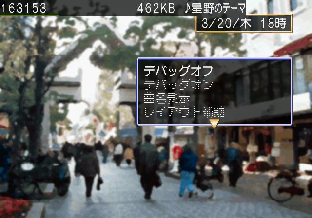 sentimentalgraffitiSS-mode1.png