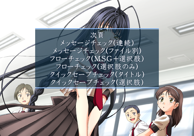 Ryuu_Koku_-_Debugmenu2.png