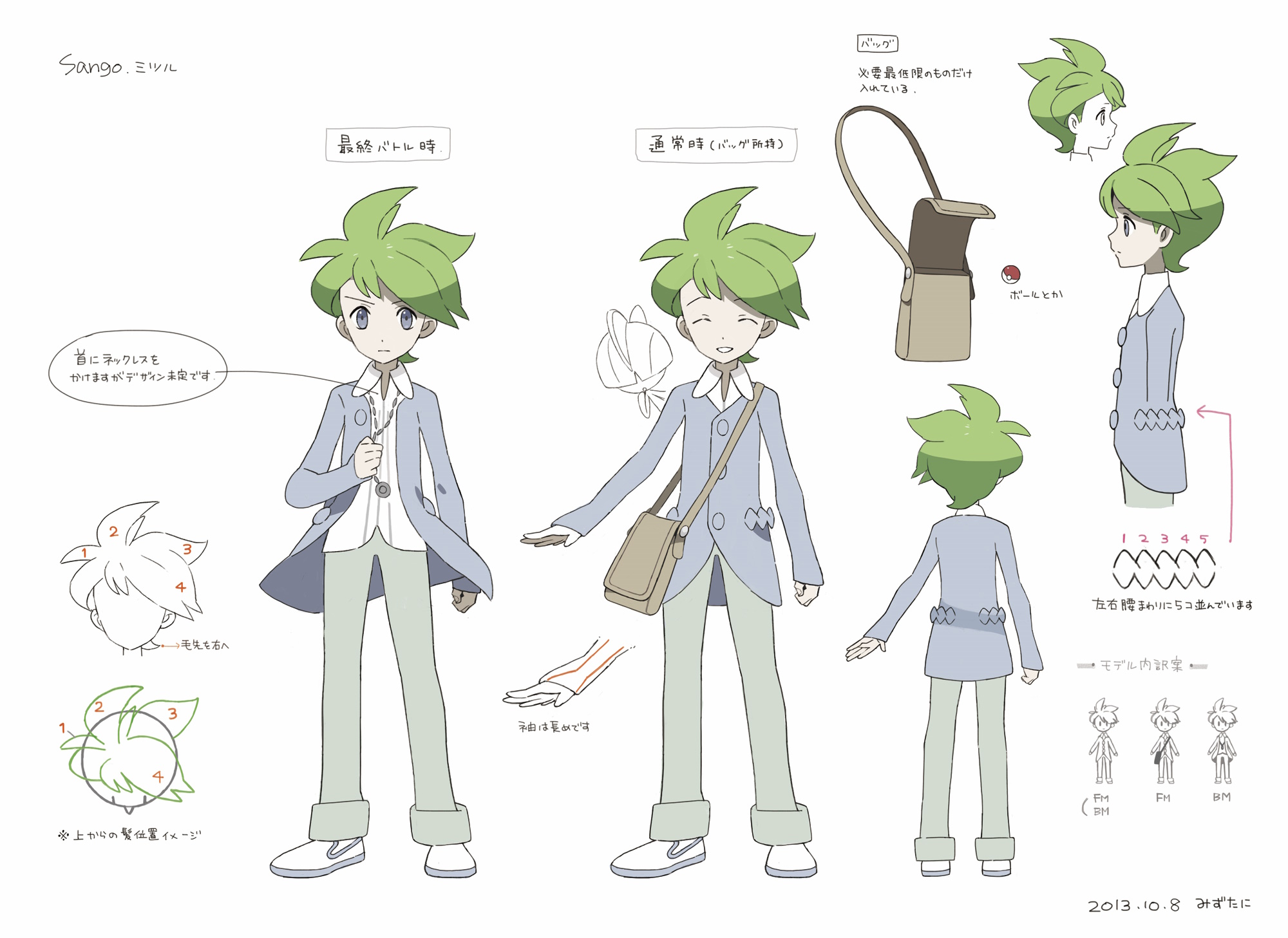 PokeORAS_ConceptArt_sangoミツル1.jpg