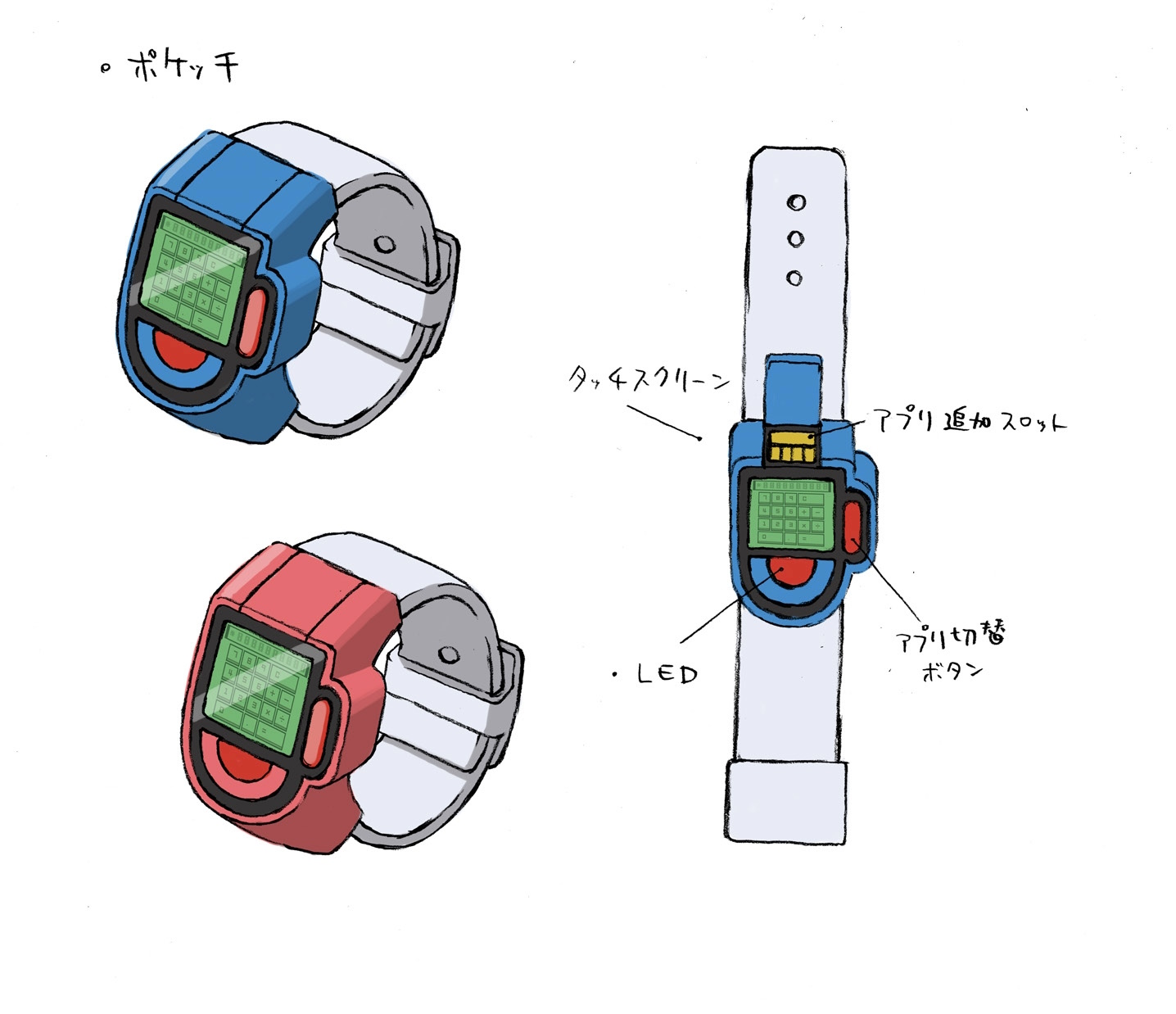 PokeDP_ConceptArt_ポケッチ.jpg
