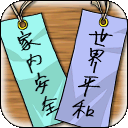 ITM04 Koizumi's Tanabata tanzaku