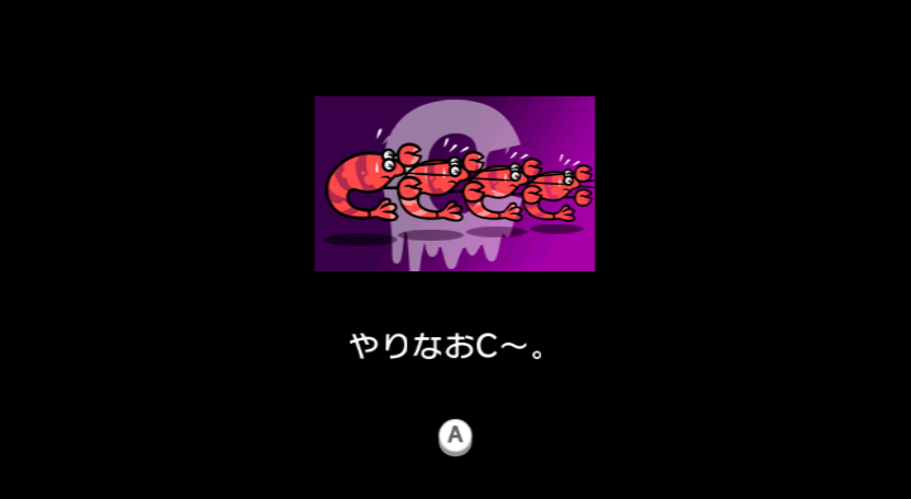 RhythmHeavenFever-RegionalDiff-ShrimpShuffleTryAgainRatingJP.png