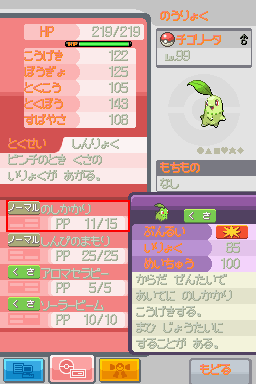 Pokemon_HGSS_Jan_31_08_Summary_Moves_Selection.png