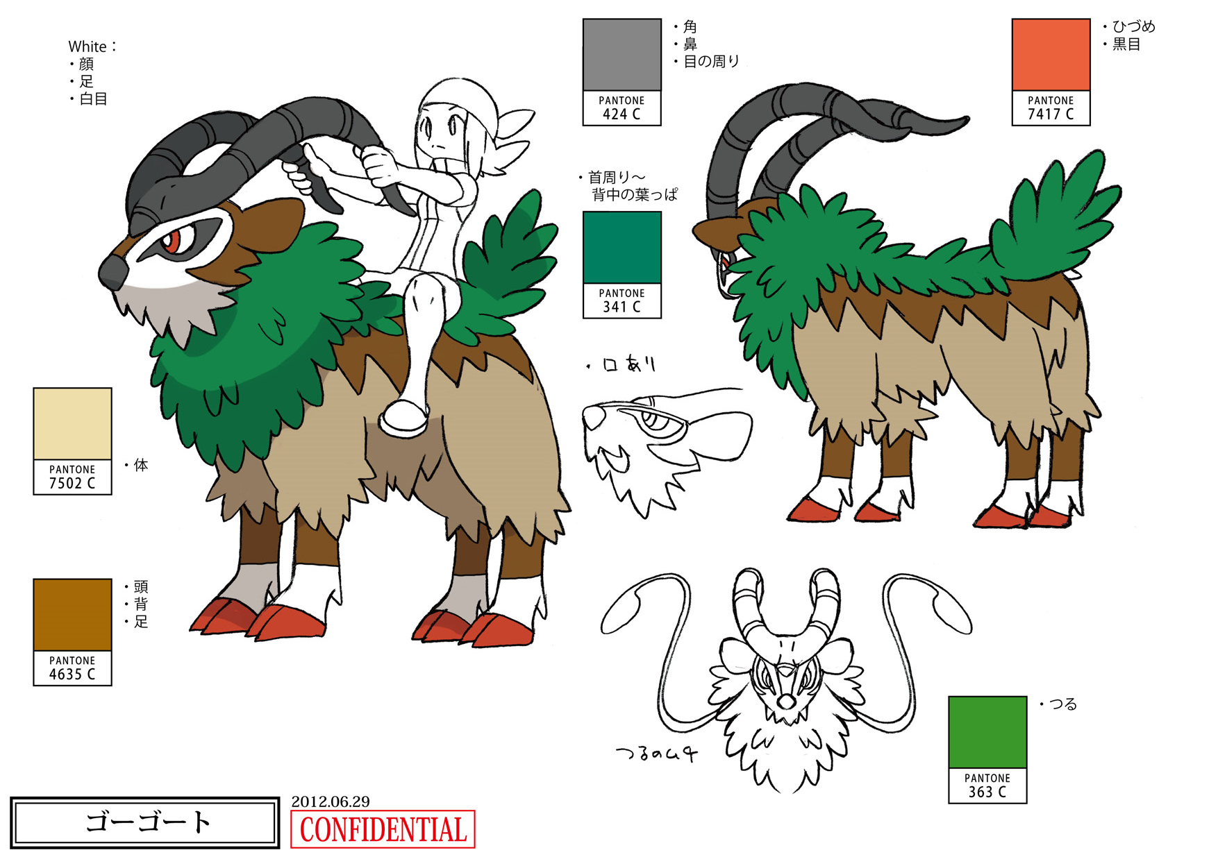 PokeXY_ConceptArt_ゴーゴート_パントーン色指定.png