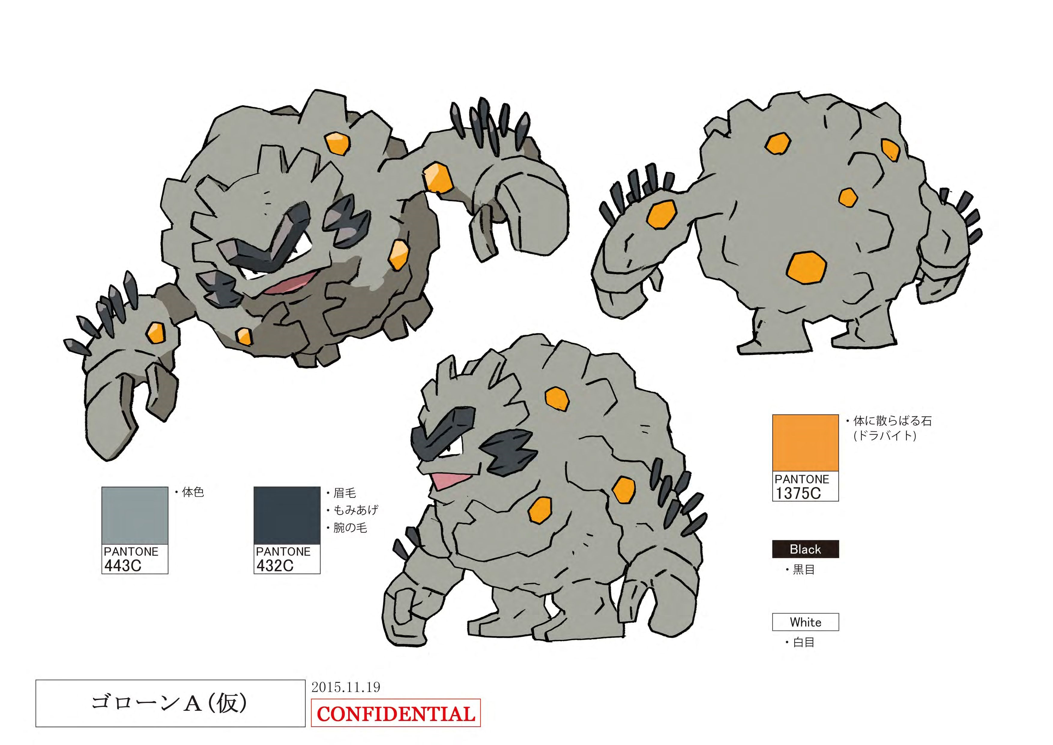 PokeSM_ConceptArt_ゴローン(アローラのすがた)_パントーン色指定.jpg