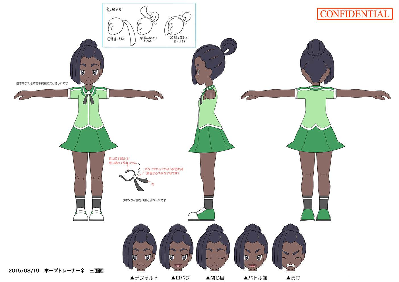 PokeSM_ConceptArt_nijiホープトレーナー♀.png