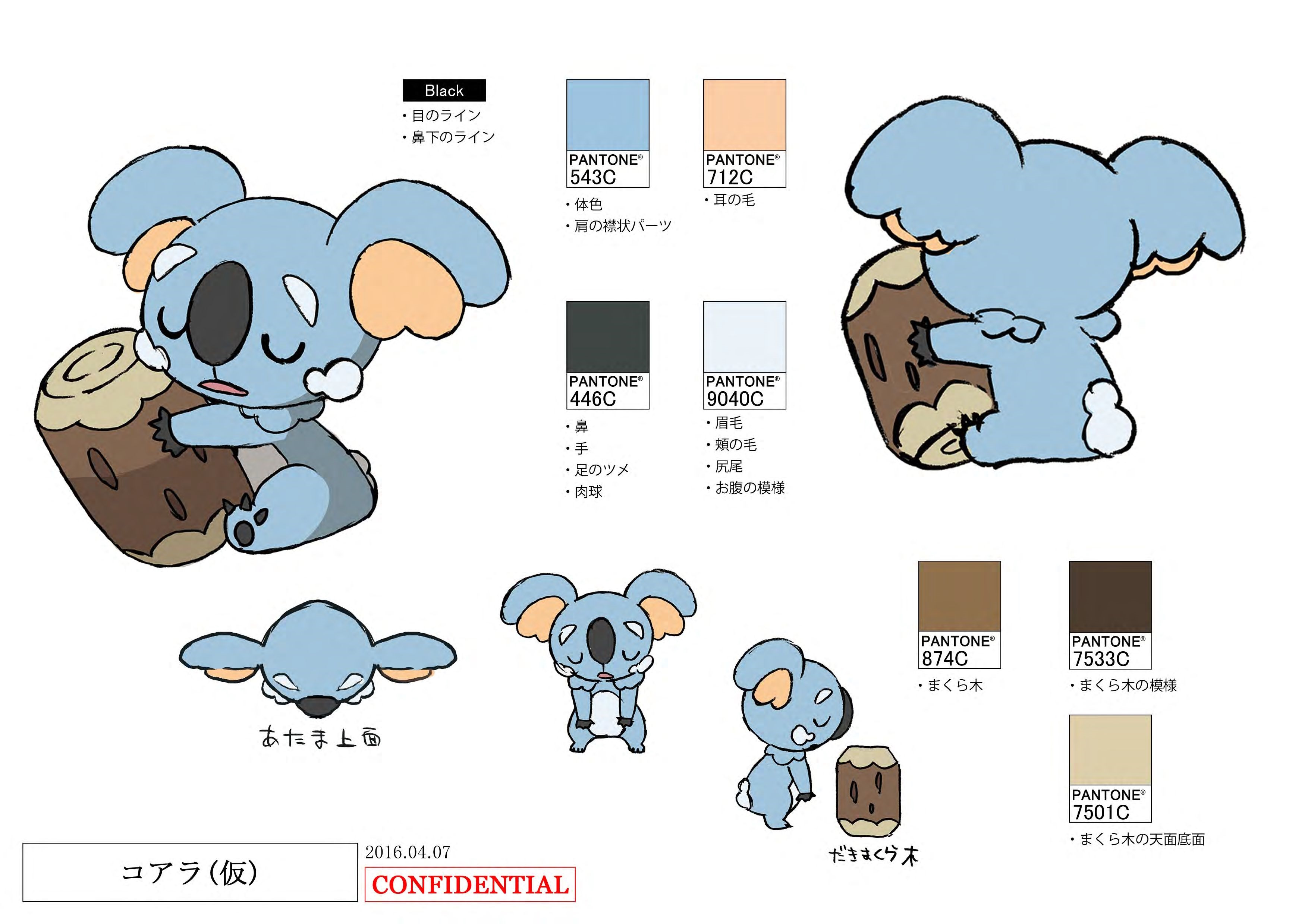 PokeSM_ConceptArt_ネッコアラ_パントーン色指定.jpg