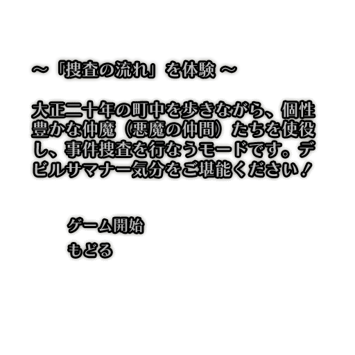 SMT-Raidou1-mode_am03.tmx_1.png