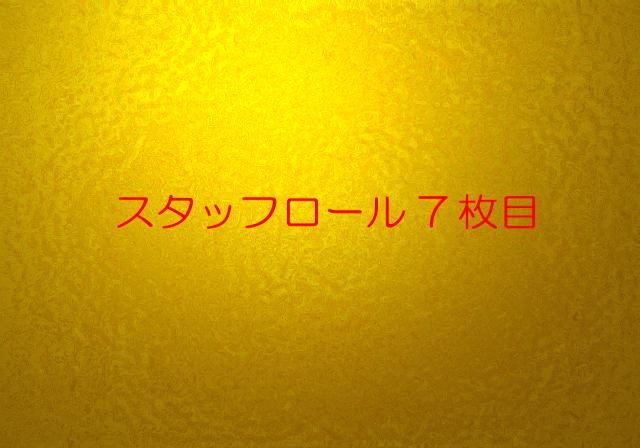 Kono_Hareta_Sora_no_Shita_de_-_GAMEBG0307.PNG