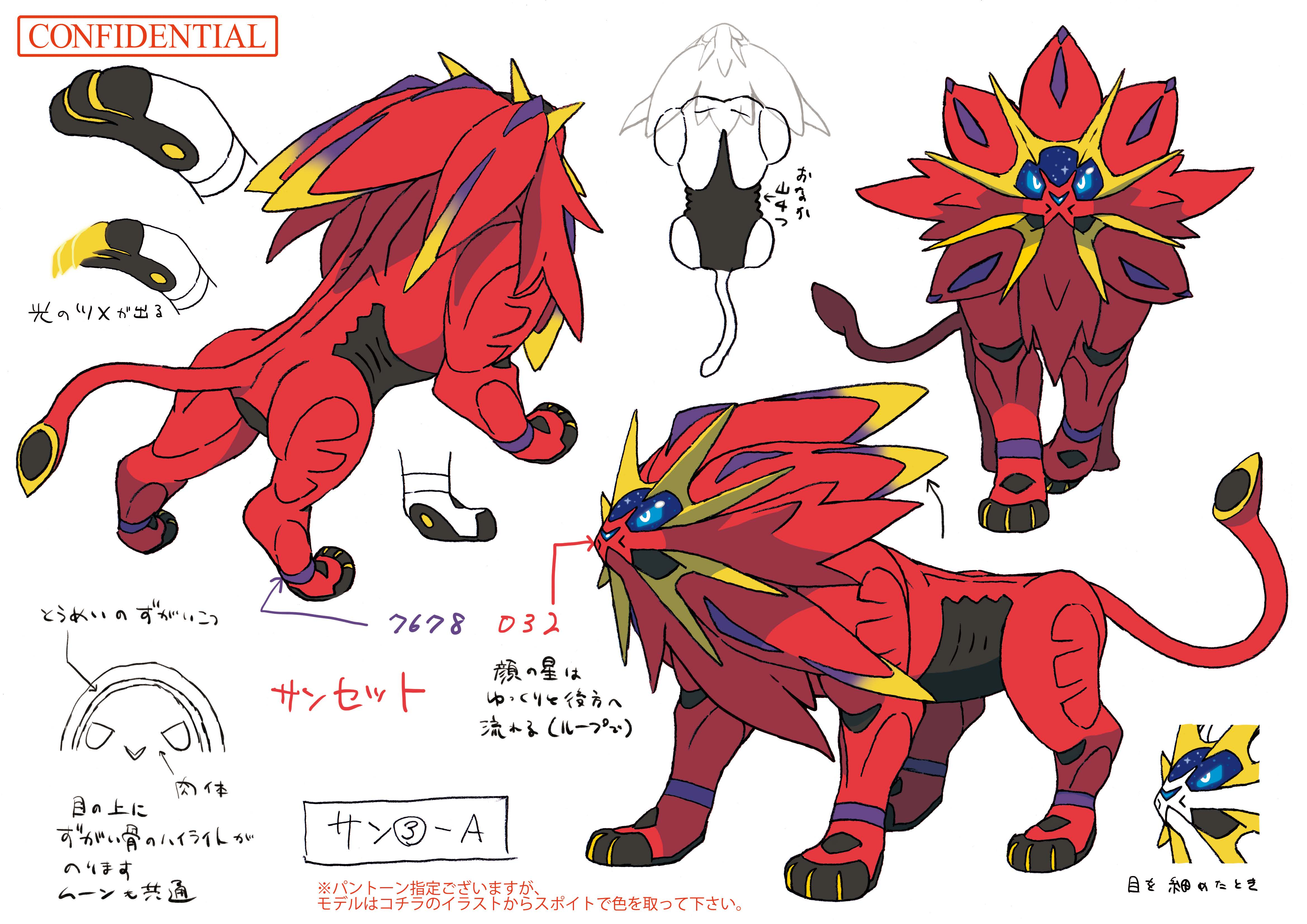 PokeSM_ConceptArt_色違い設定ソルガレオ.png
