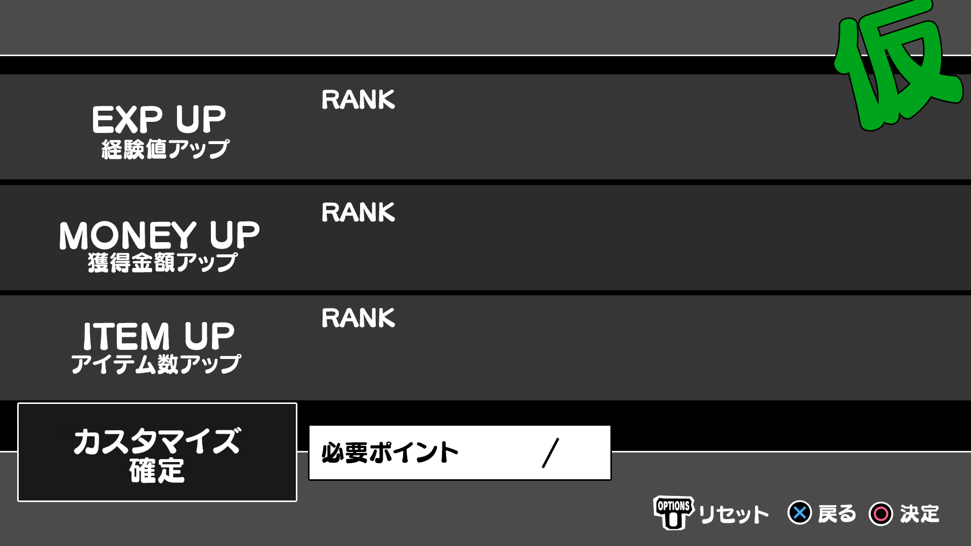 P5R-MEMENTOS_POINT_BG.png