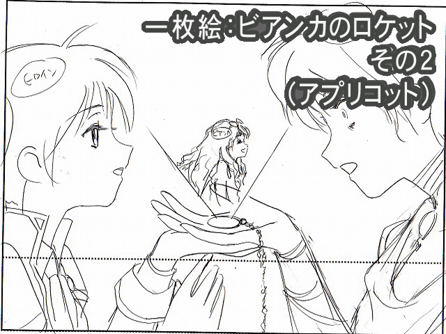 Galaxy_Angel_II_Eigou_-_iv09_31b.agi.png
