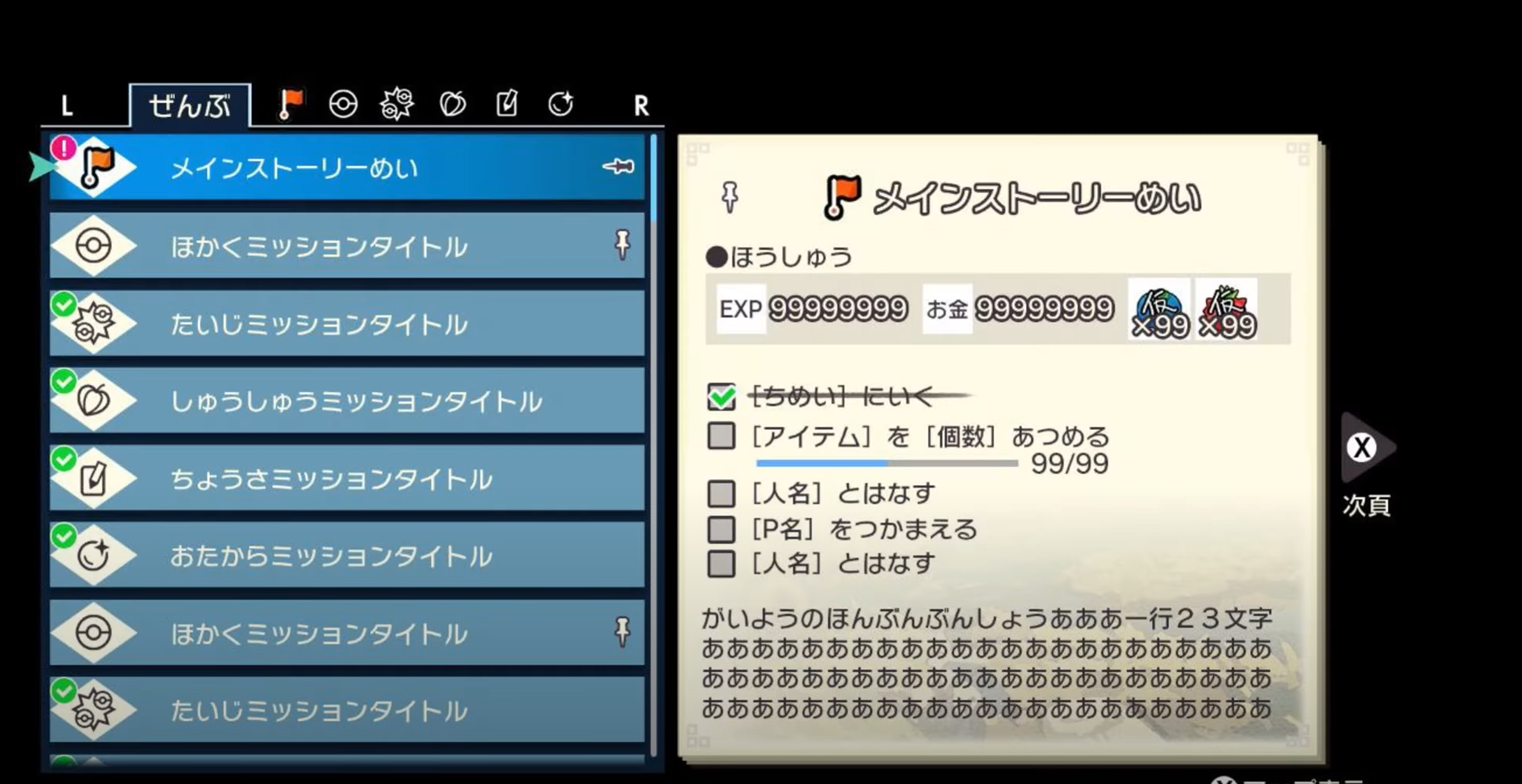 Quest UI