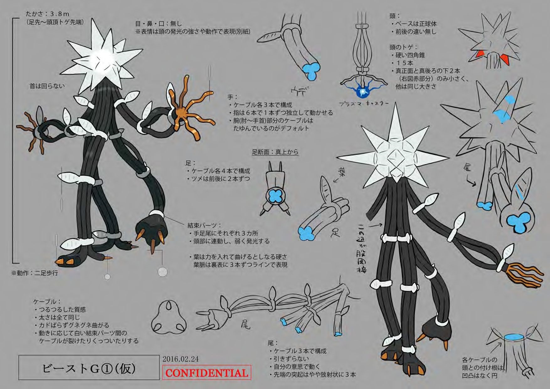 PokeSM_ConceptArt_デンジュモク_三面図1.jpg PokeSM_ConceptArt_デンジュモク_三面図1.jpg