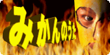 GF8DM7-mikanbnJP.png