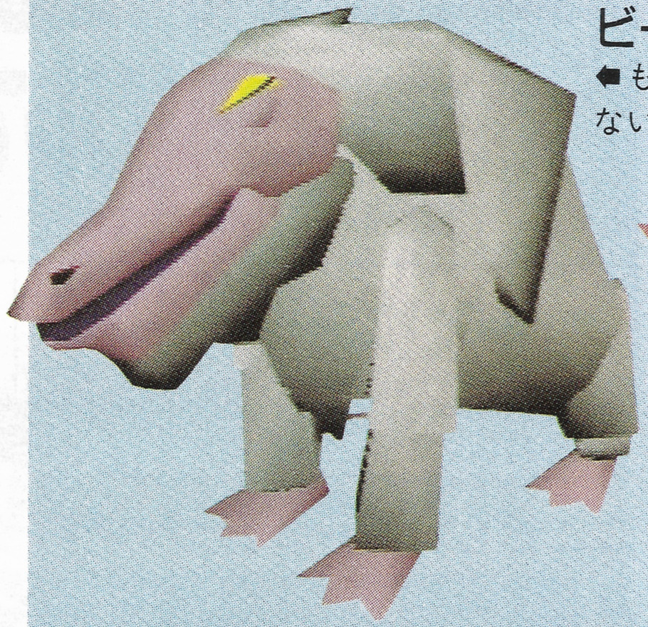 An enemy called the Bihito. It has a frightening high pitched shriek when approached. An enemy called the Bihito. It has a frightening high pitched shriek when approached.