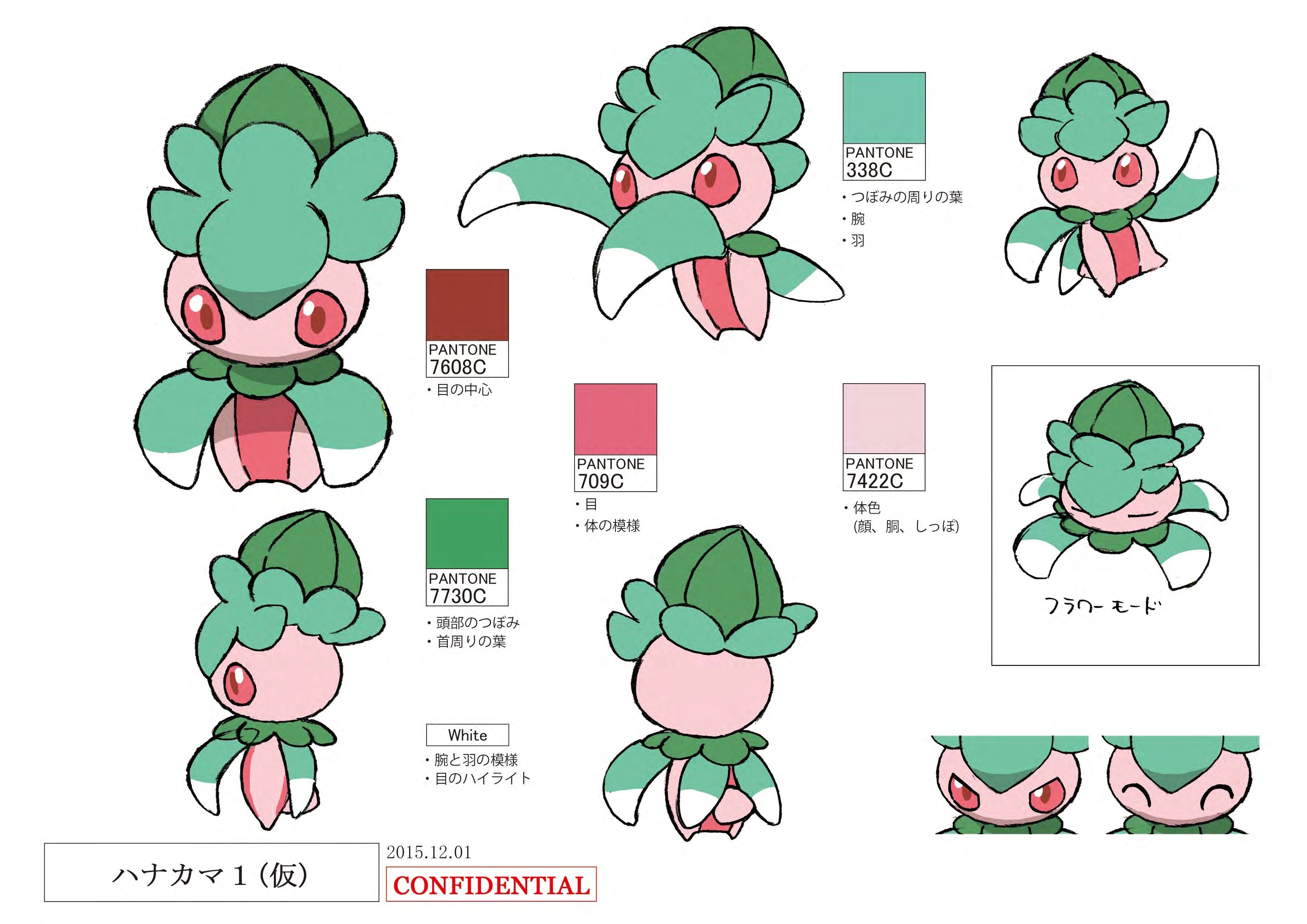 PokeSM_ConceptArt_カリキリ_パントーン色指定.jpg