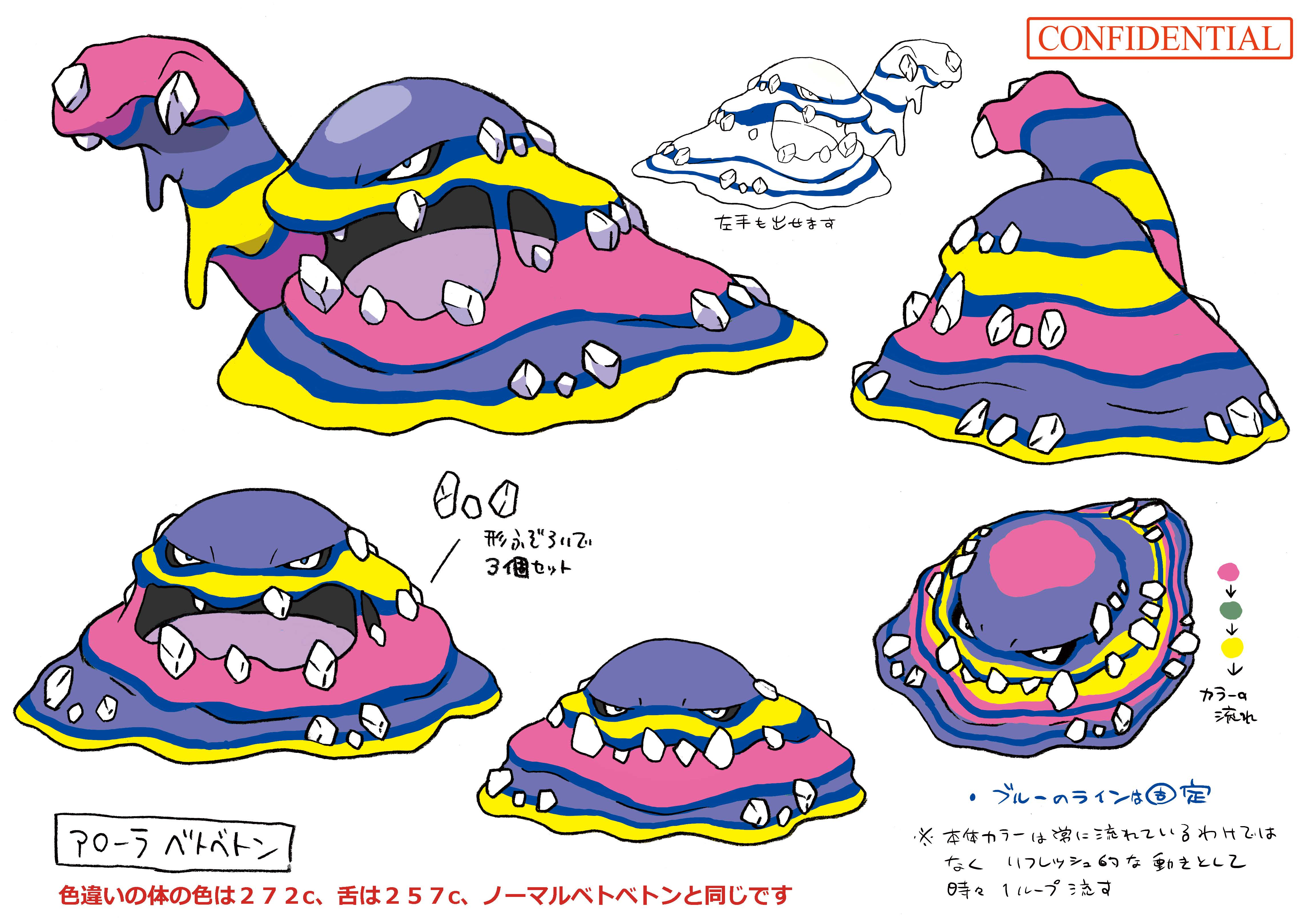 PokeSM_ConceptArt_色違い設定ベトベトン(アローラのすがた).png