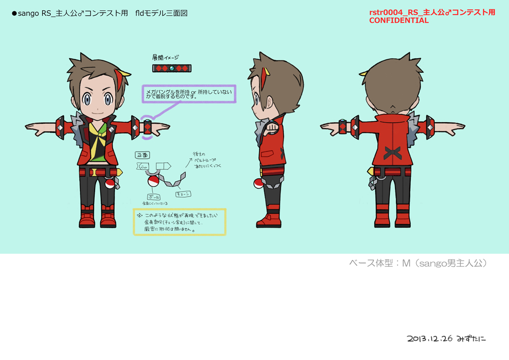 PokeORAS_ConceptArt_sango主人公♂コンテスト衣装fld.jpg