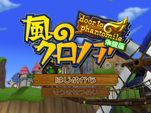 Klonoa-Title-Screen-Demo1.png
