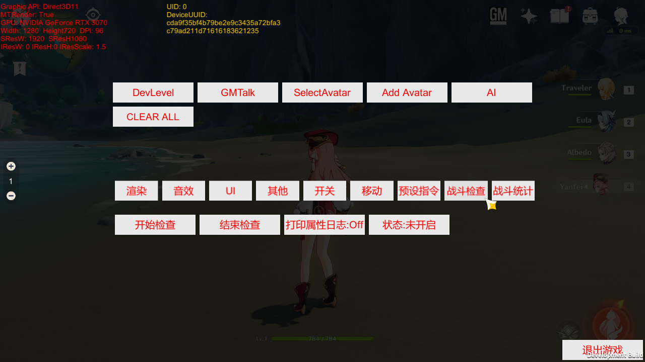 GenshinImpact-1.5Dev-GM-8.png