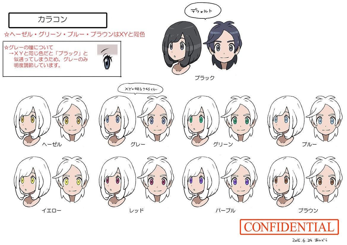PokeSM_ConceptArt_nijiカラーコンタクト.jpg PokeSM_ConceptArt_nijiカラーコンタクト.jpg