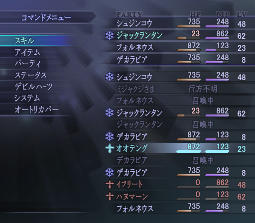SMT-III-Nocturne-Sample-BG02.png SMT-III-Nocturne-Sample-BG02.png