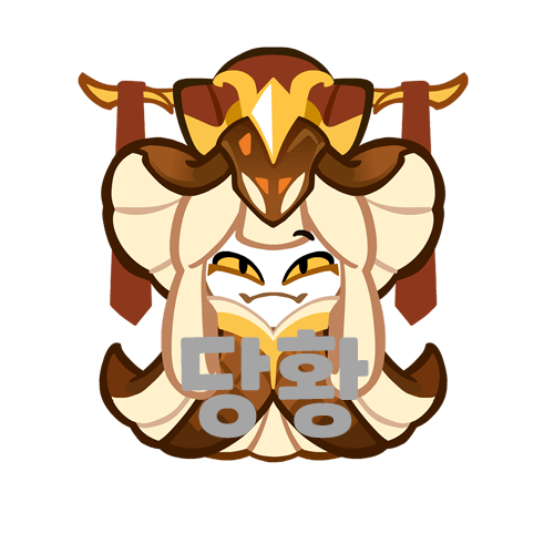 CROB_Snake_Fruit_Cookie_Embarrassed_Proto.png