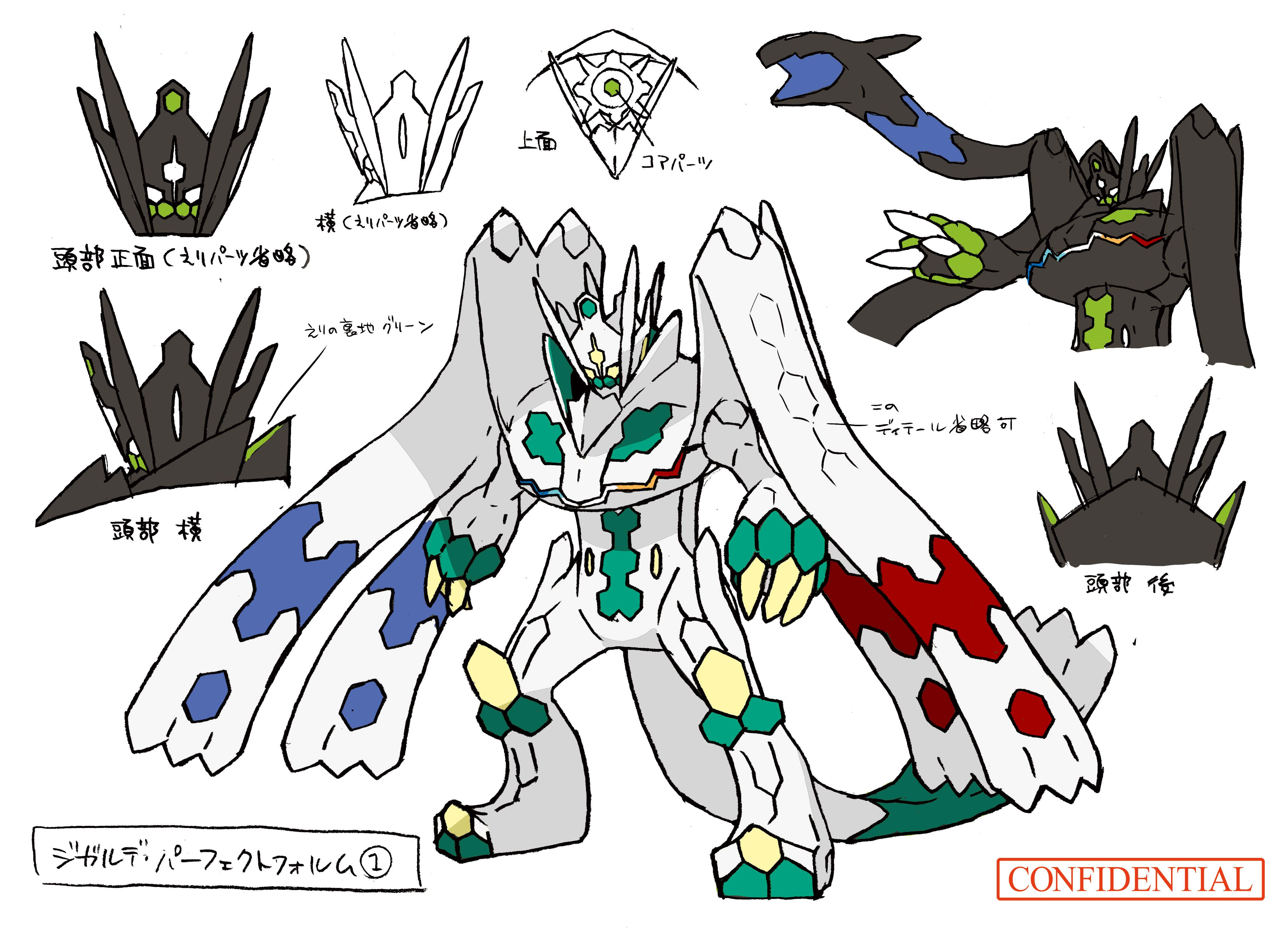 PokeSM_ConceptArt_色違い設定ジガルデ(パーフェクトフォルム).png PokeSM_ConceptArt_色違い設定ジガルデ(パーフェクトフォルム).png