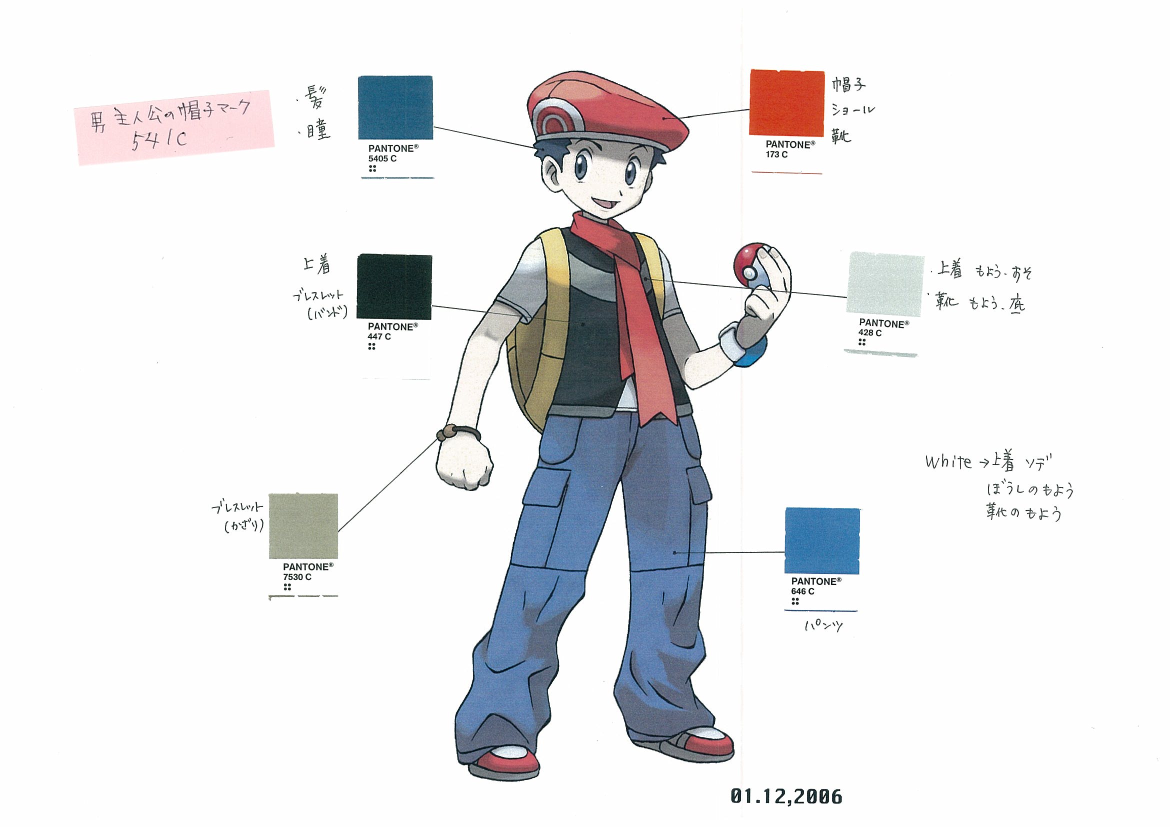PokeDP_ConceptArt_Pantone_EarlyLucas.jpg