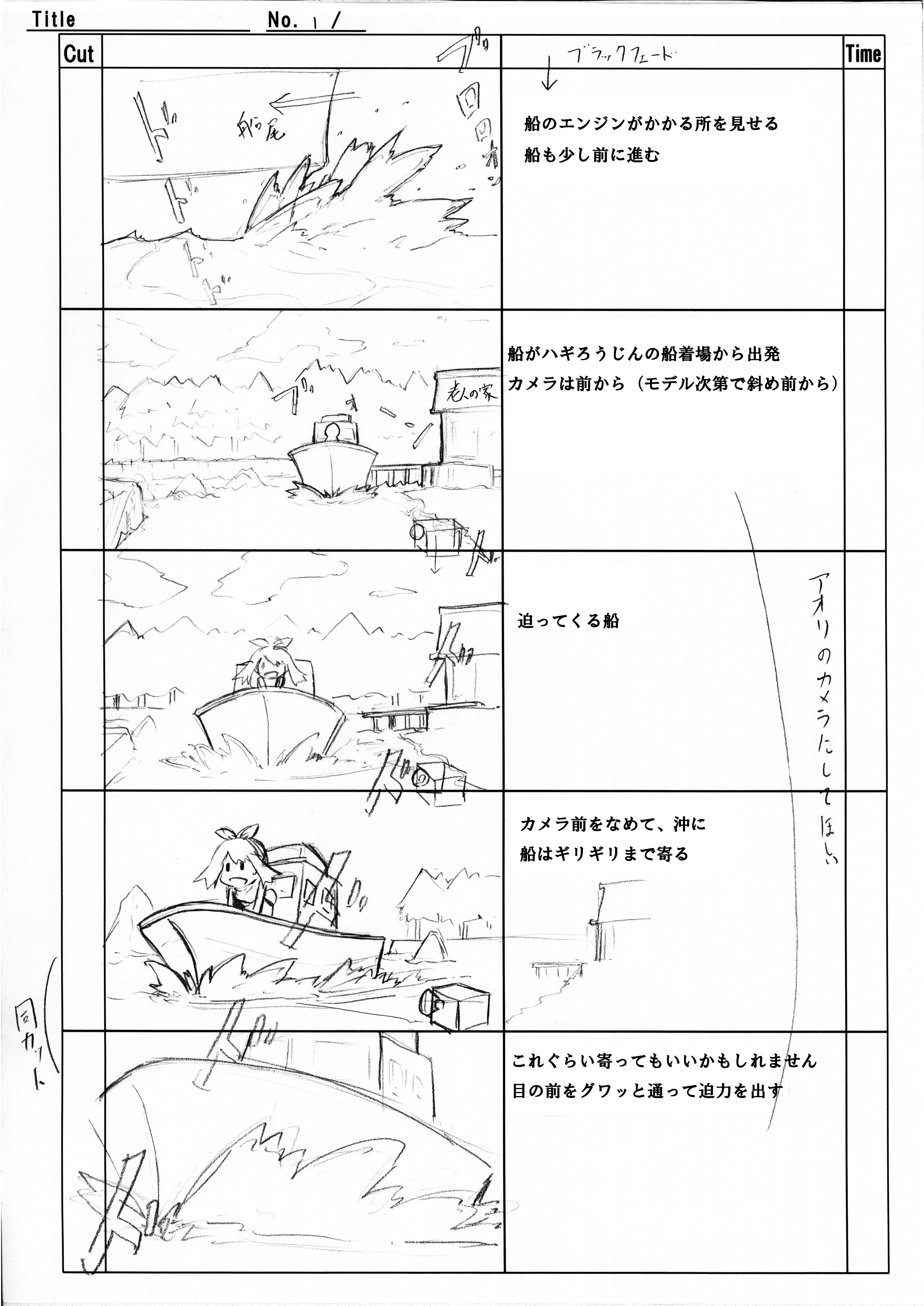 Oras_oldmans_boat_cutscene_p1-3.jpg