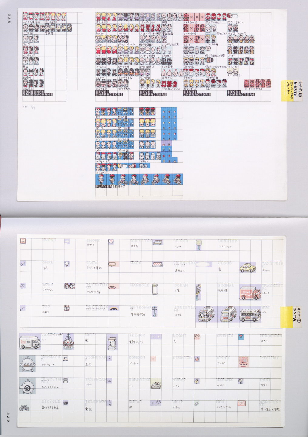 Eb_som2_overworld_sprites_2.png