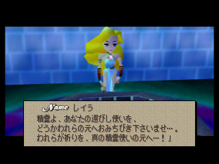 Leila: "Spirits, I beseech you! Guide your chosen master back to us. May our prayers reach the master spirit tamer!"