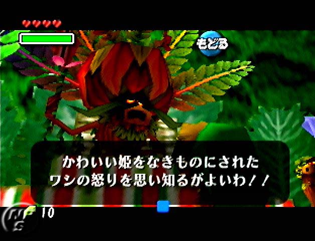 MM-Deku_King_Feb00.jpg