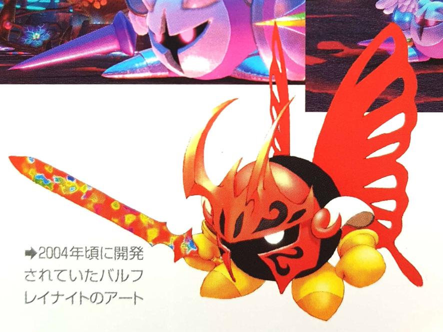Concept art of Morpho Knight, originally intended & designed for the game. Concept art of Morpho Knight, originally intended & designed for the game.