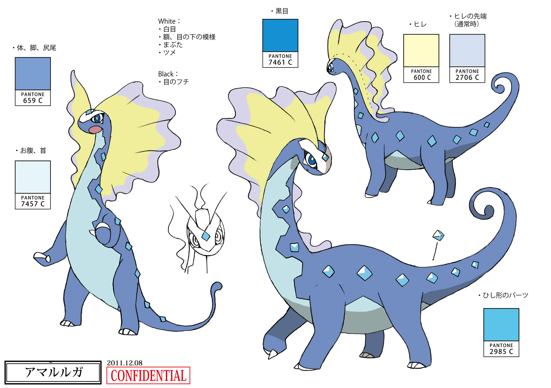 PokeXY_ConceptArt_アマルルガ_パントーン色指定.png