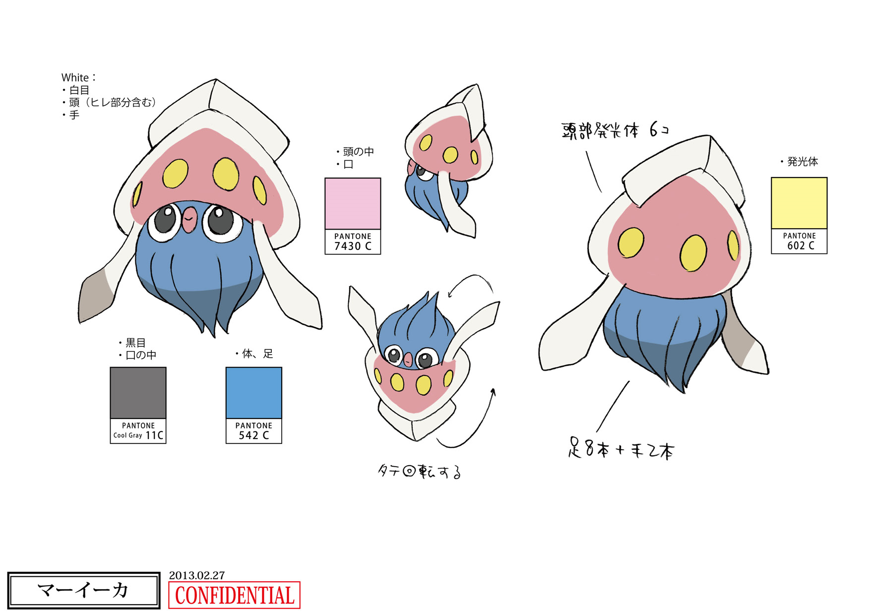 PokeXY_ConceptArt_マーイーカ_パントーン色指定.png