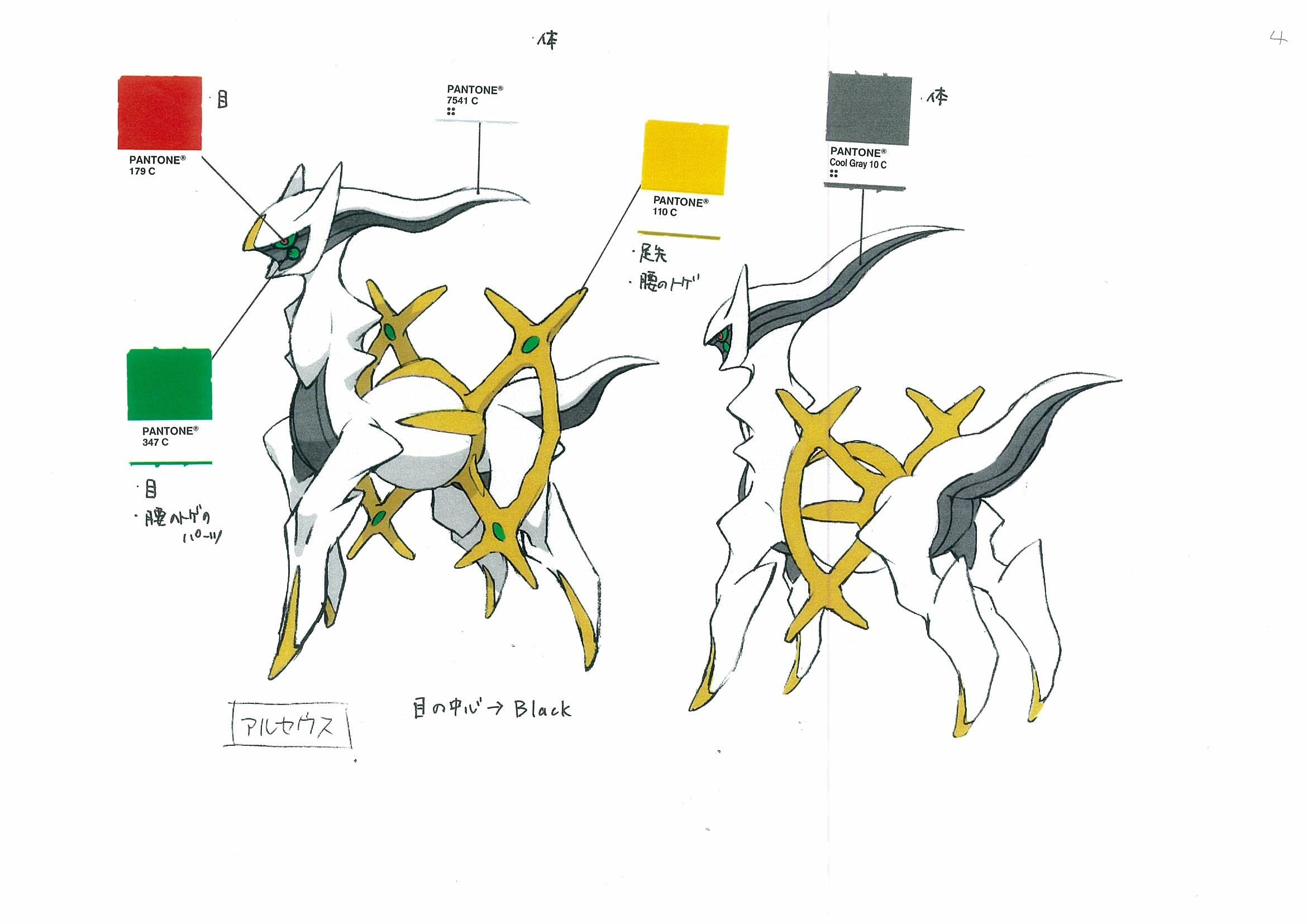 PokeDP_ConceptArt_色設定アルセウス.jpg