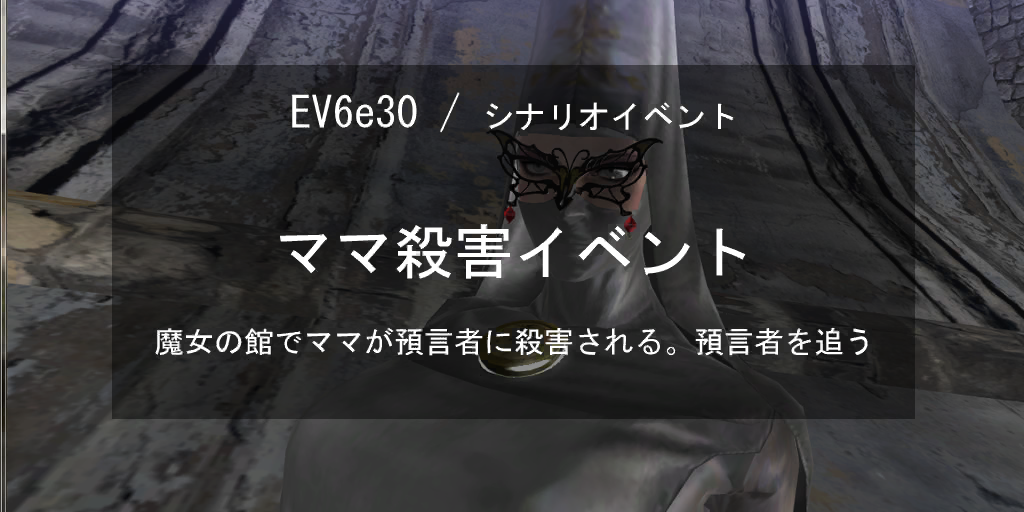 Bayonetta2_cutscene12.png Bayonetta2_cutscene12.png