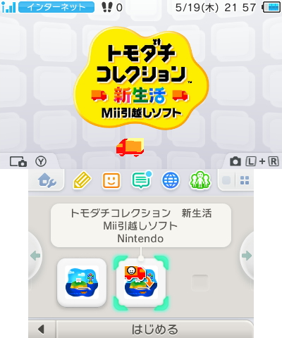 The moving software on the Home Menu.