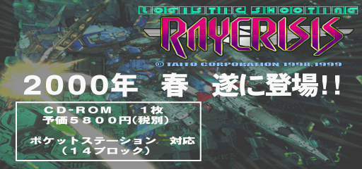 raycrisisPS1-trial2.png