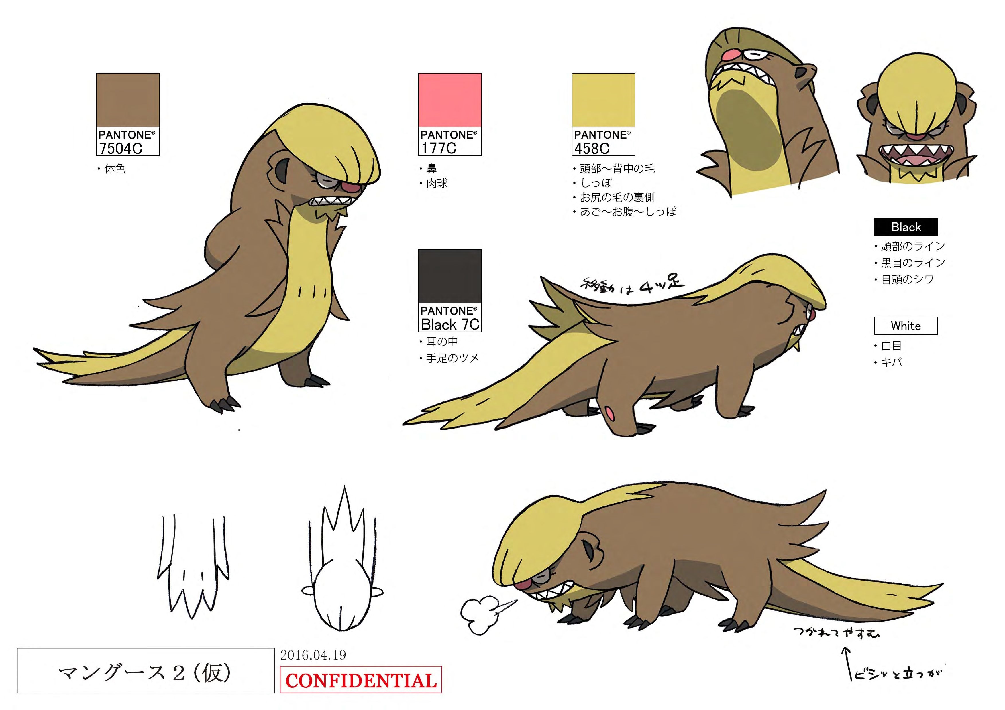 PokeSM_ConceptArt_デカグース_パントーン色指定.jpg