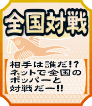 pnm12PS2-nettaisen_(33).png