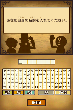 Layton2-nameinput-jp.png Layton2-nameinput-jp.png