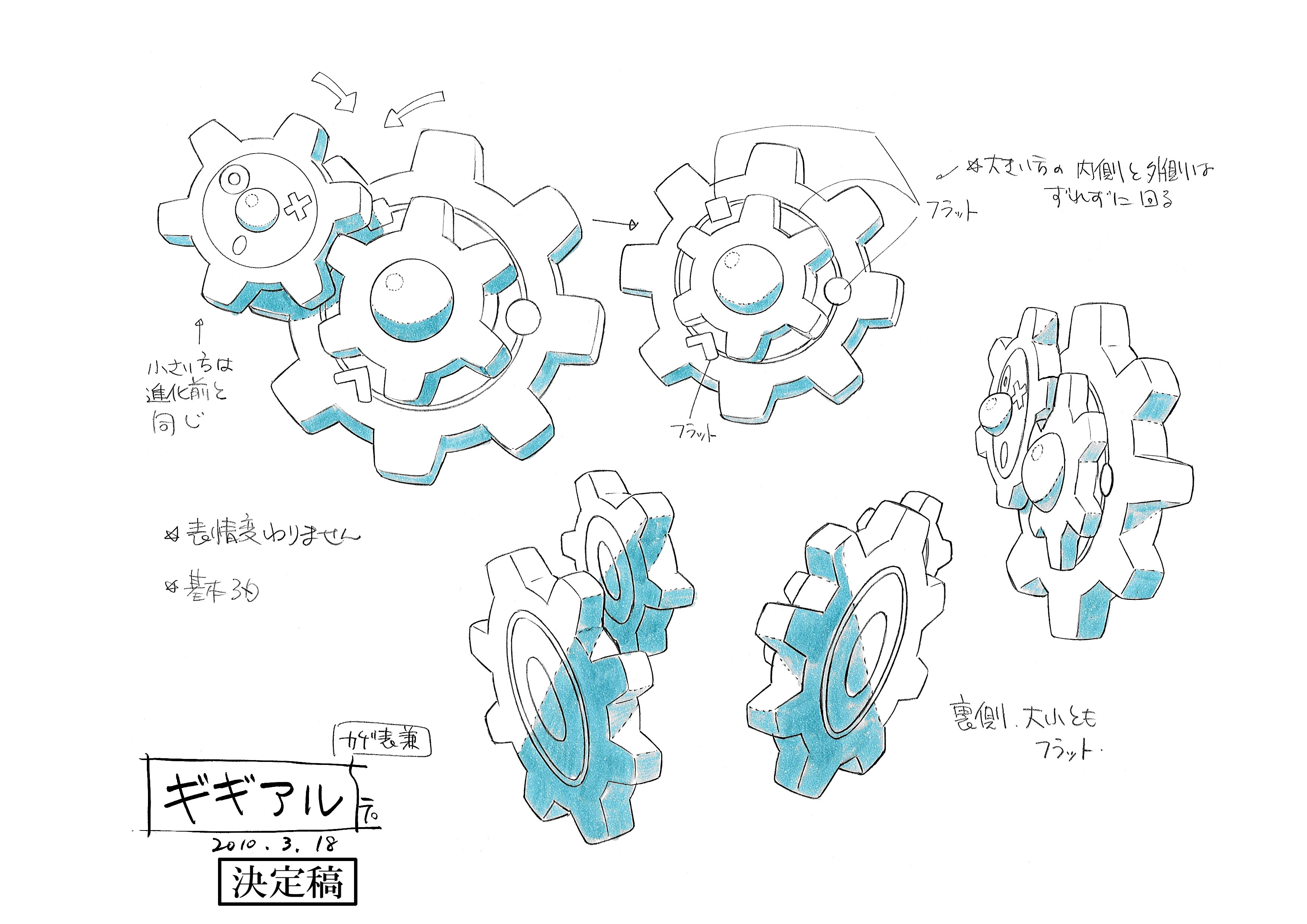 PKMNBWAnime_KlangModelSheet.jpg